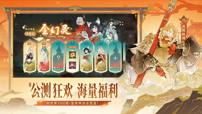 指间山海 官网版游戏截图2