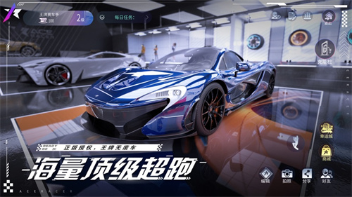 王牌竞速 下载官服游戏截图1