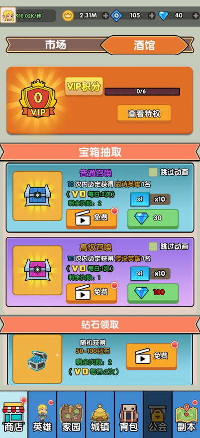 哥布林家族模拟器 安卓版游戏截图2
