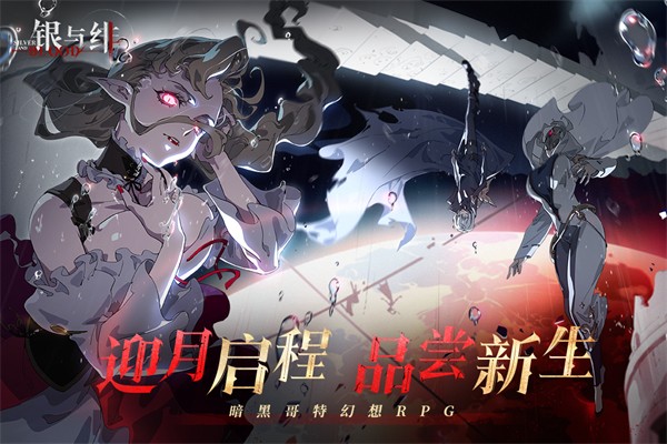 银与绯 官服游戏截图1