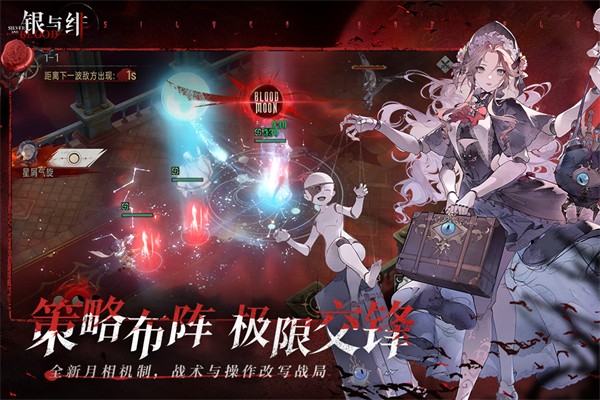 银与绯 官服游戏截图5