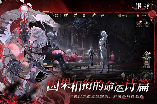 银与绯 官服游戏截图3