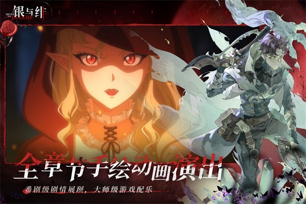 银与绯 官服游戏截图2