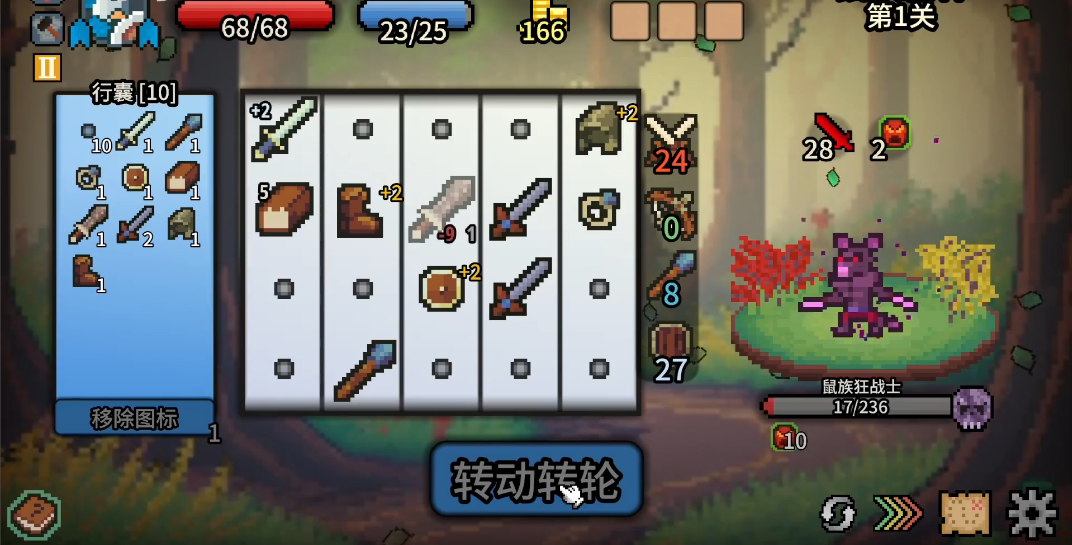 拉杆英雄 无敌版游戏截图2