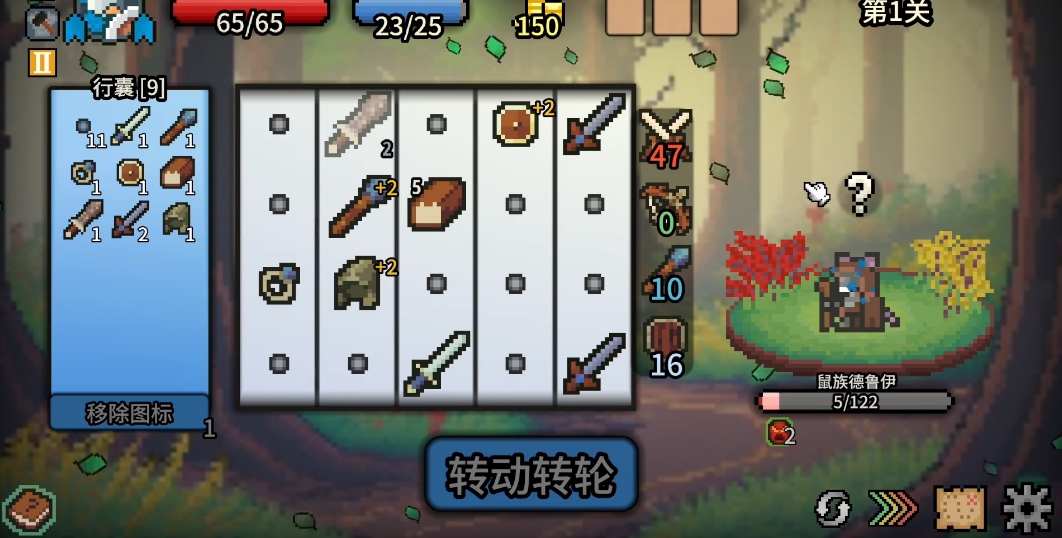 拉杆英雄 无敌版游戏截图3