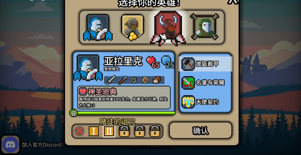 拉杆英雄 无敌版游戏截图1