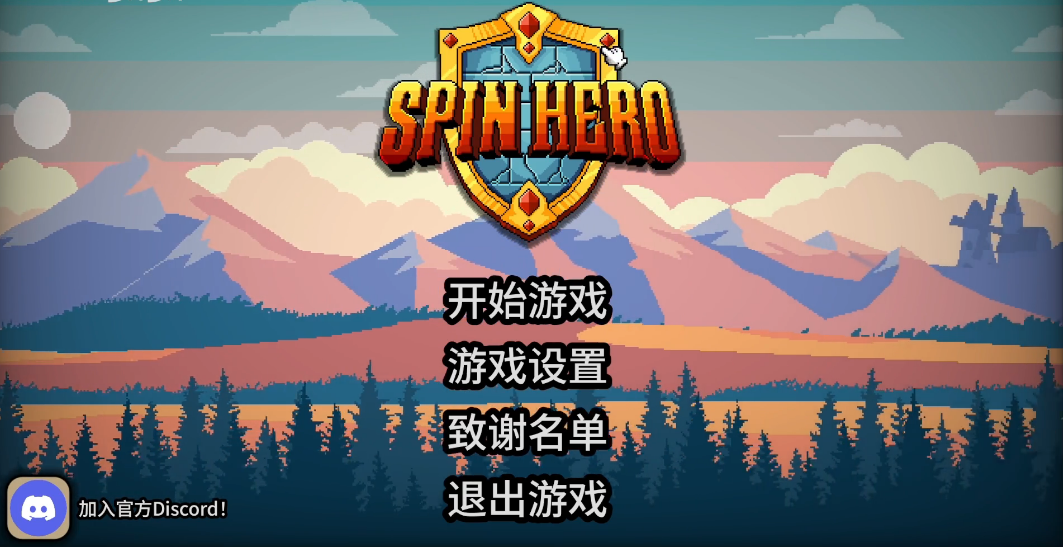 拉杆英雄 无敌版游戏截图4
