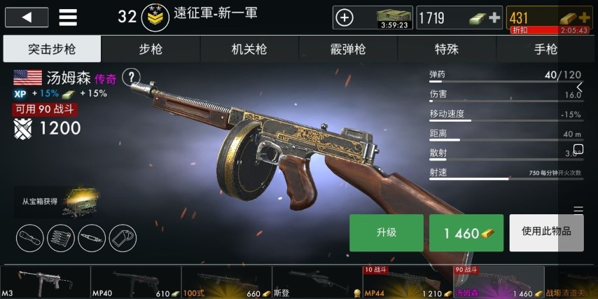 世界大战英雄 中文版游戏截图2