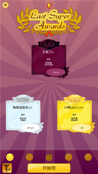 网络天才 中文安装入口游戏截图4