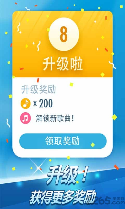 别踩白块儿2 历史版本游戏截图2