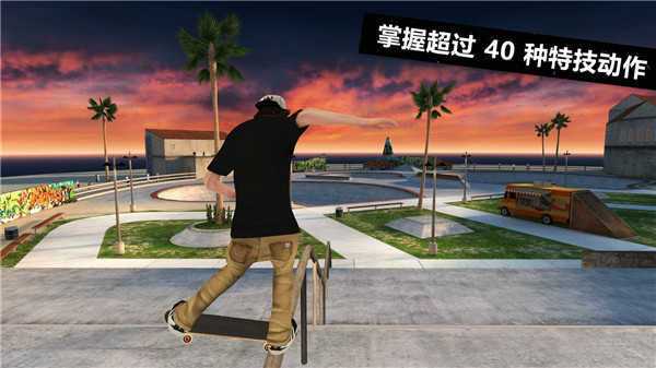 滑板派对3 免费版游戏截图2