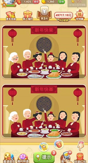 全民来找茬 下载老版本游戏截图2