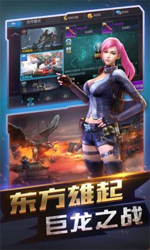 全民突击 下载正版游戏截图1