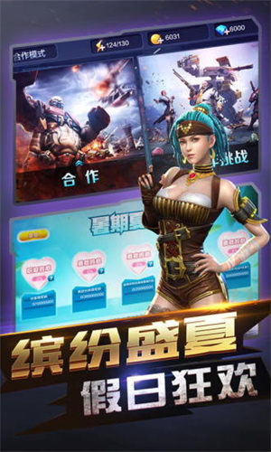 全民突击 下载正版游戏截图3