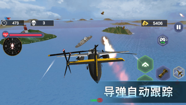 战机之翼游戏截图1