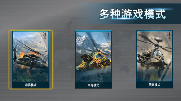 战机之翼游戏截图4