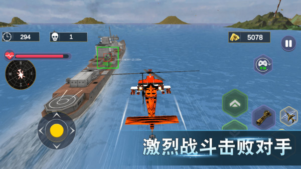 战机之翼游戏截图3