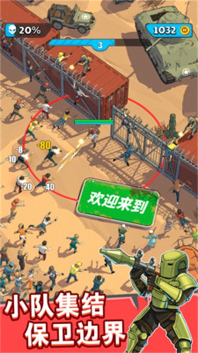 奇迹特攻队游戏截图3