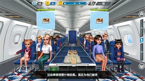 飞机大厨 正版国际服游戏截图4