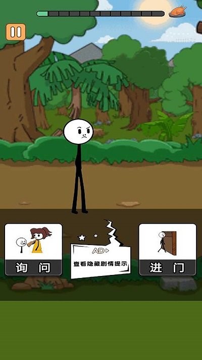 火柴人生死闯关游戏截图1