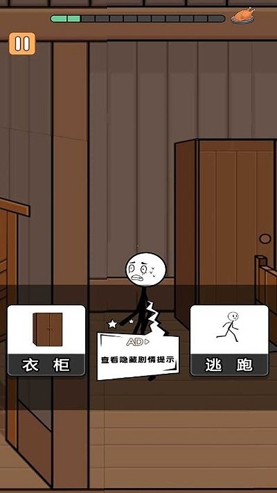 火柴人生死闯关游戏截图3