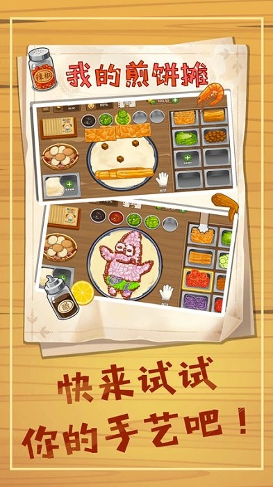 美食餐厅养成计 官方版游戏截图3