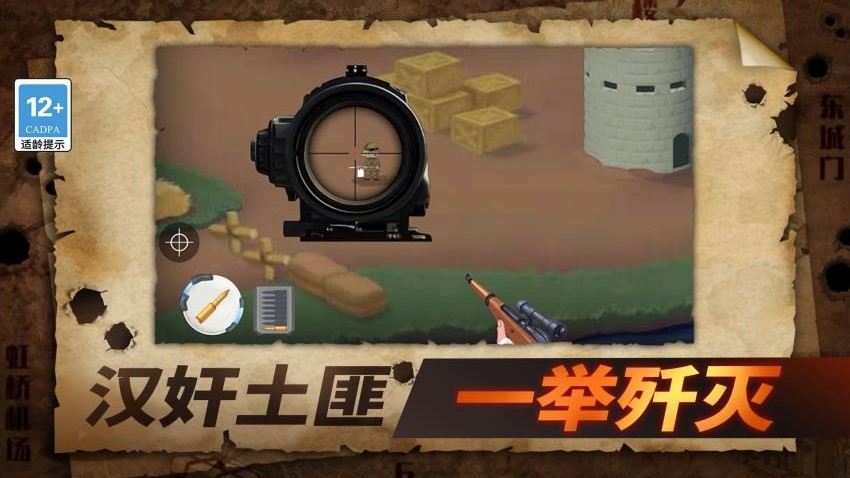 战狼敢死队游戏截图1