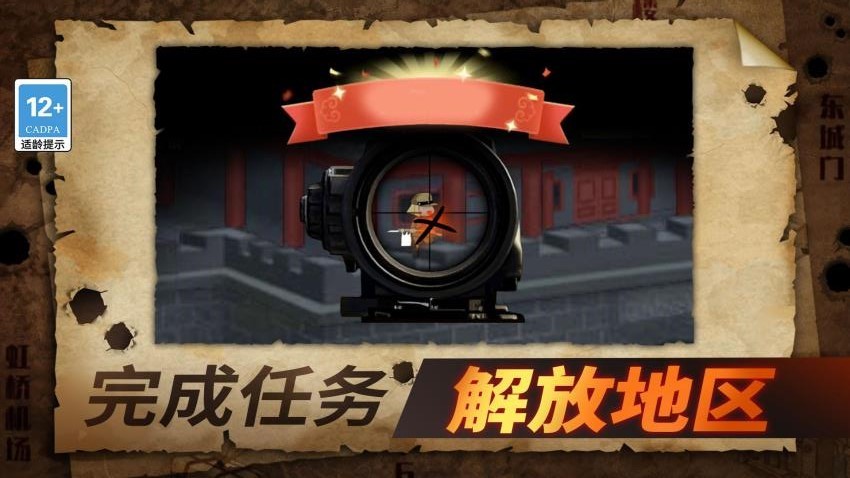 战狼敢死队游戏截图2