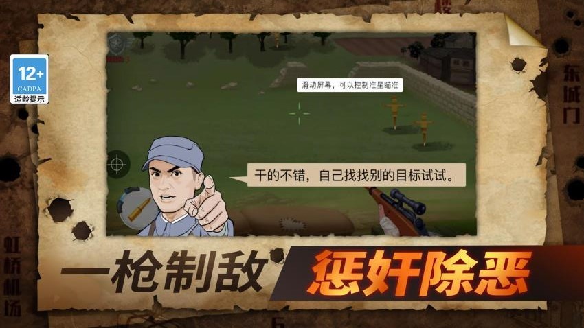 战狼敢死队游戏截图4