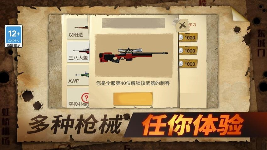 战狼敢死队游戏截图5