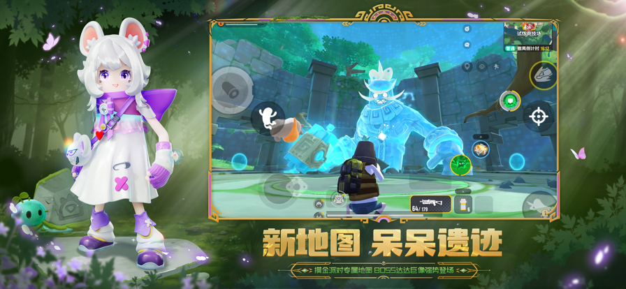香肠派对 摸金模式游戏截图3