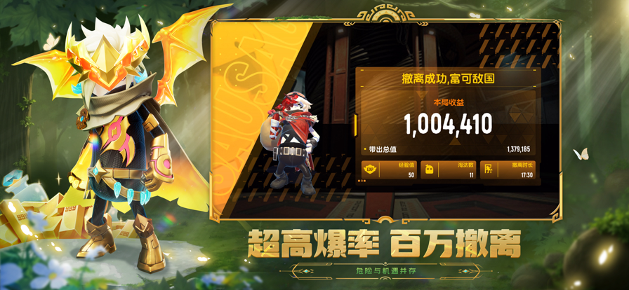 香肠派对 摸金模式游戏截图5