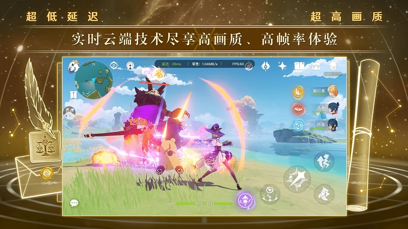 云原神 官方下载网页版游戏截图1