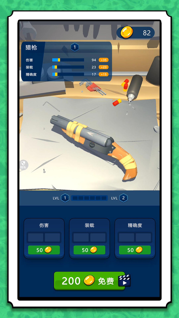 勇敢者射击游戏截图3