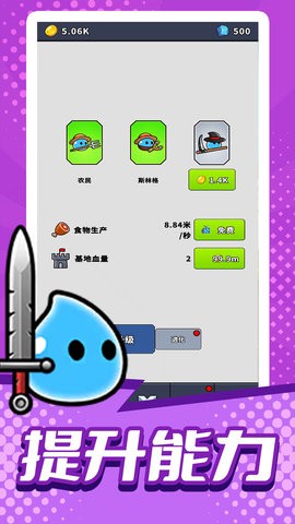 模拟部落进化游戏截图4