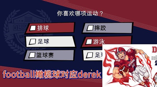 jock studio 2.0手机下载游戏截图1