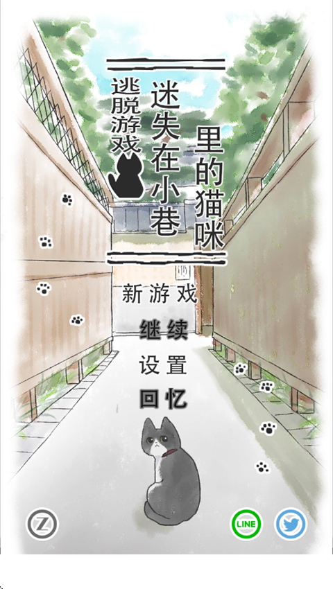迷途猫 手机版游戏截图2