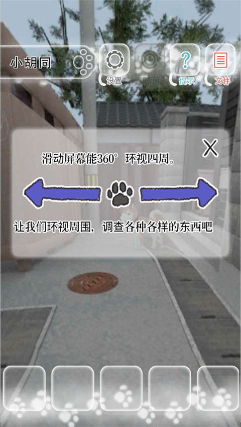迷途猫 手机版游戏截图4