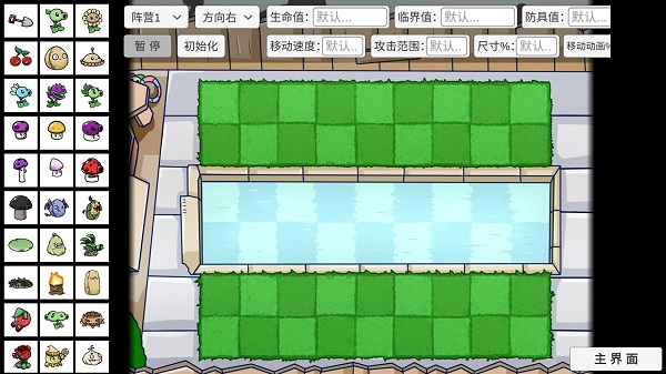 植物大战僵尸bt版 二创版游戏截图3