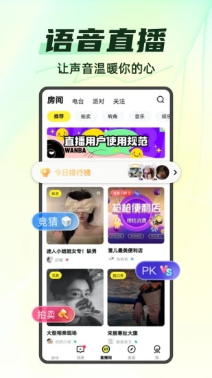 你画我猜 中文版游戏截图3