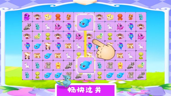 宠物对对碰游戏截图5