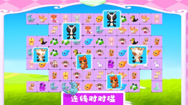 宠物对对碰游戏截图3