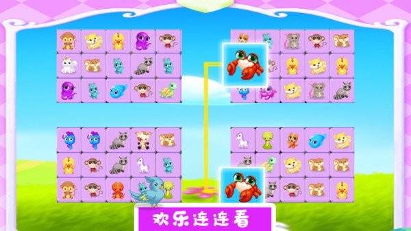 宠物对对碰游戏截图4
