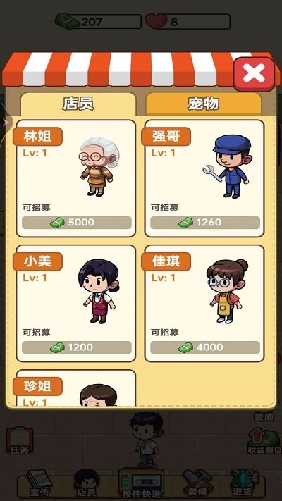 开间小卖部游戏截图3