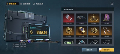 代号：撤离 官网入口游戏截图3