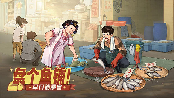 时光杂货店 官服游戏截图3