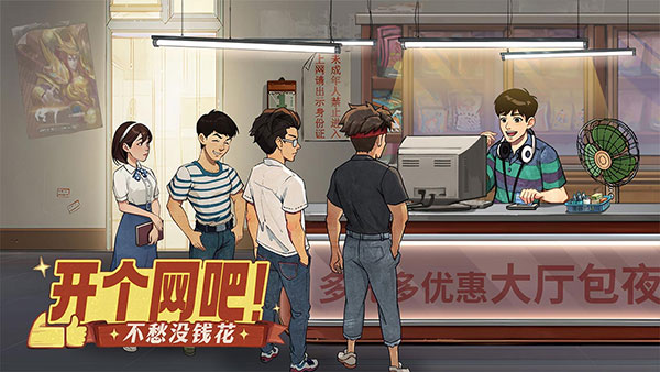 时光杂货店 官服游戏截图4