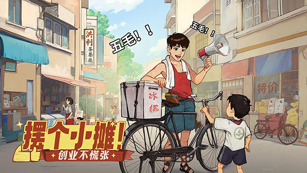 时光杂货店 官服游戏截图2