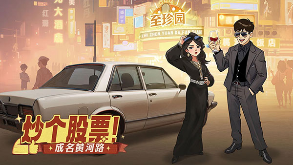 时光杂货店 官服游戏截图5