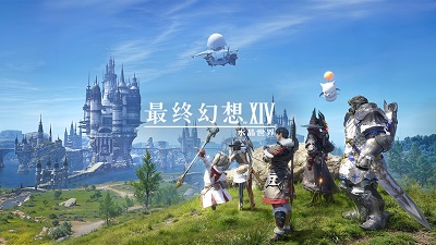 最终幻想14：水晶世界 最新版游戏截图1
